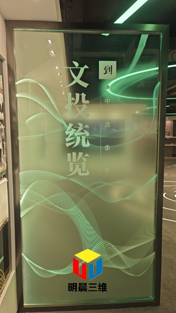 激光內(nèi)雕玻璃在室內(nèi)隔斷中的創(chuàng)新應(yīng)用